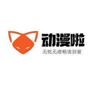 动漫啦 动漫啦