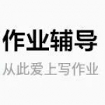 有哪些好用的作业辅导类软件合集