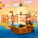 模拟船舶运输游戏合集