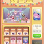 盲盒开箱游戏推荐下载