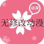 永久免费看无删减漫画的app大全