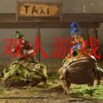 适合情侣玩的双人游戏合集