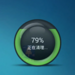 好用的极速清理软件推荐