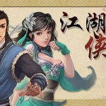 侠客题材游戏推荐