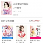 夜间畅读小说软件推荐下载