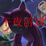 适合午夜玩的游戏合集