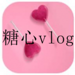 类似糖心vlog软件合集