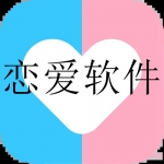 恋爱交友软件app排行榜前十名推荐2022