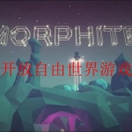 开放自由世界游戏合集