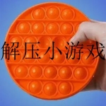 2022最超级解压的小游戏大全