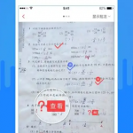 作业批改软件下载合集