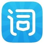 2022免费查单词的好用的英语app合集