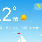 便民天气的软件有哪些