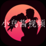 类似小鸟酱视频的福利app合集