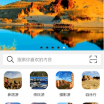 游玩攻略软件推荐下载