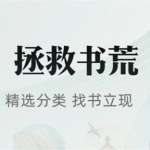 类似于必读小说的软件