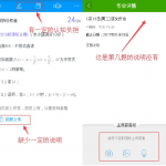 好用的作业解析软件有哪些