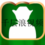 好用的类似千层浪的视频app合集