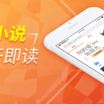 类似于高辣小说的App推荐