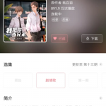 免费听广播剧软件推荐下载