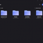 云盘软件推荐下载2022