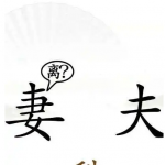 类似汉字找茬王游戏推荐下载