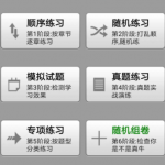 自考刷题软件下载合集2022