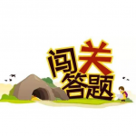 热门闯关答题游戏下载合集2022