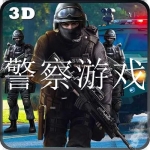 2022好玩的警察游戏合集