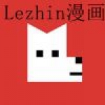 Lezhin漫画所有版本大全