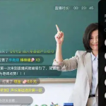 名师线上直播教学软件推荐下载