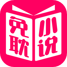 免耽小说无删减版