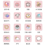 万能小组件软件下载大全