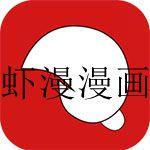 无删减类似虾漫的漫画app推荐合集