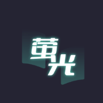 莹光阅读 莹光阅读