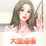 专门看大咖漫画的软件合集