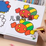 儿童绘画游戏合集