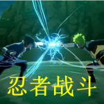 忍者战斗游戏下载大全2022
