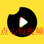 与点心短视频相同的十款短视频软件合集