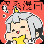 成人APP涩系漫画免费大全