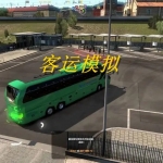 客运游戏模拟驾驶