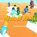 淘汰赛游戏合集