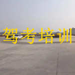 驾考培训软件推荐下载