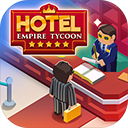 酒店帝国大亨
