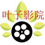 类似叶子影视的App合集