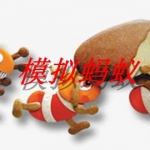 模拟蚂蚁游戏合集