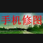 专业手机修图软件推荐下载