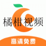 类似橘柑视频的软件大全