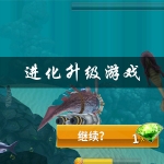 可以升级的游戏大全