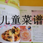 儿童菜谱软件下载大全